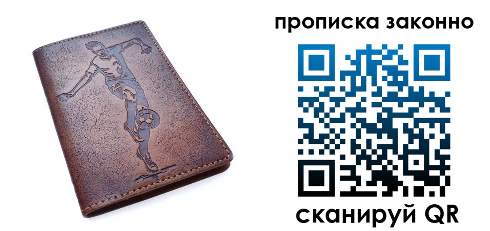 временная регистрация собственник в Закаменске