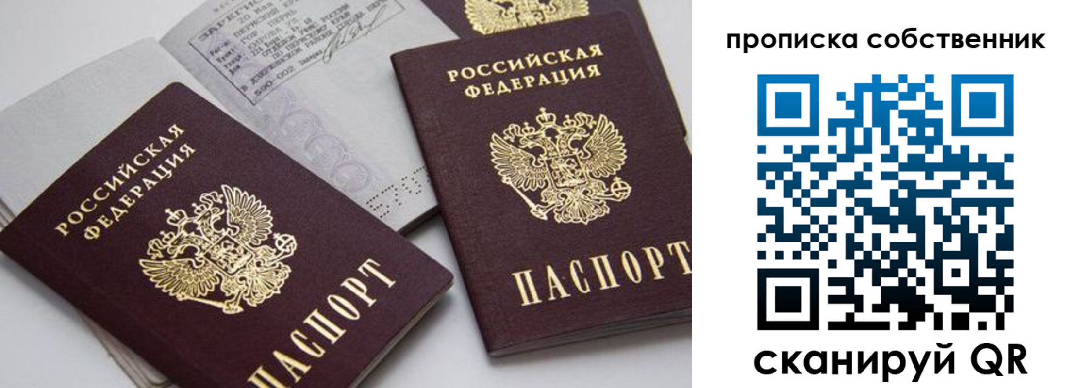 временная регистрация в квартире в Закаменске