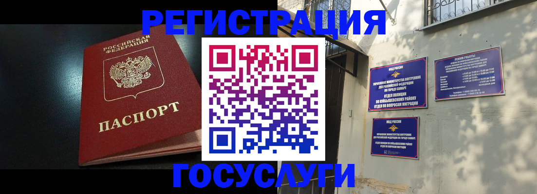временная регистрация гарантия в Закаменске